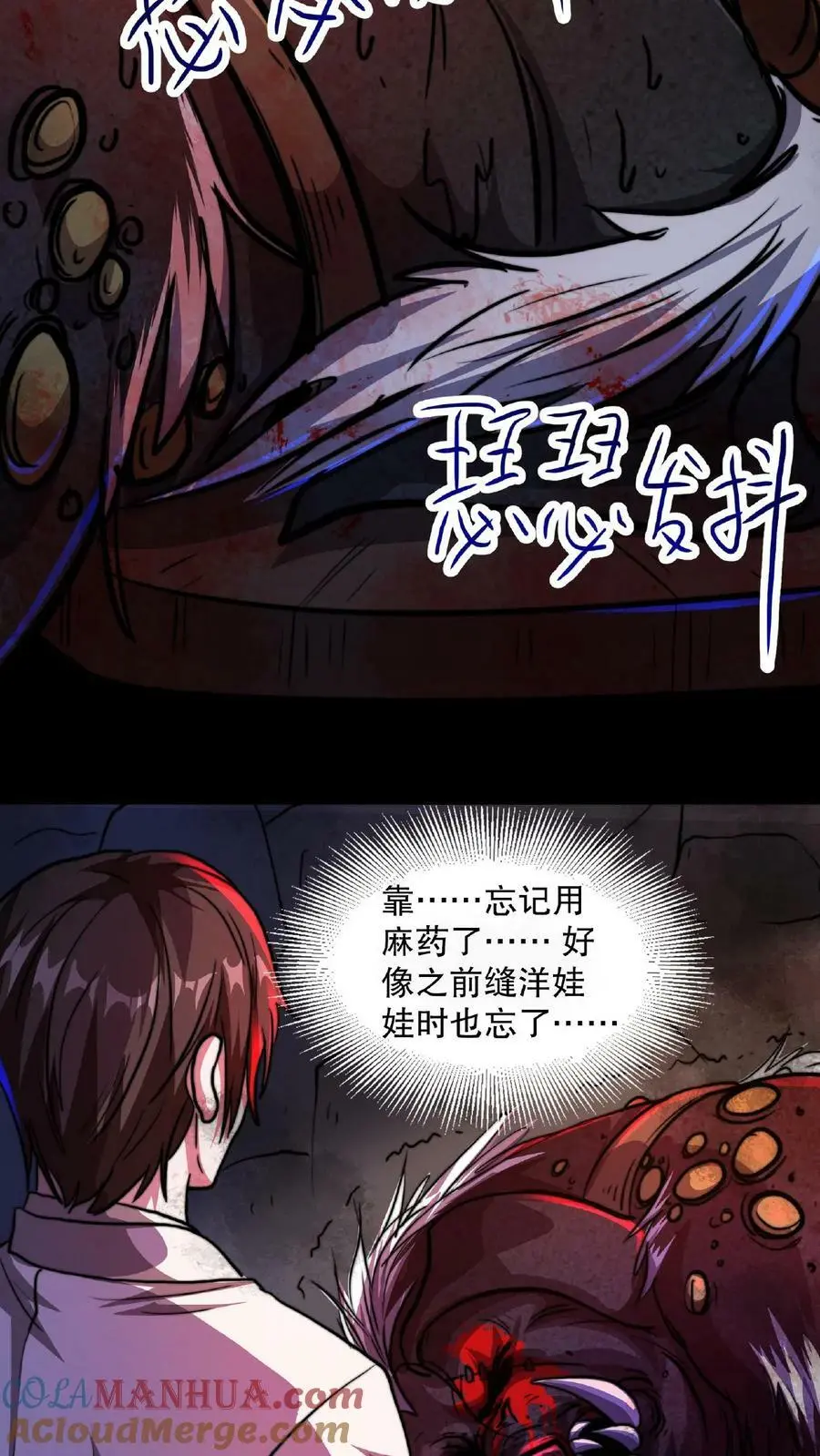 第9话 什么，装反了8