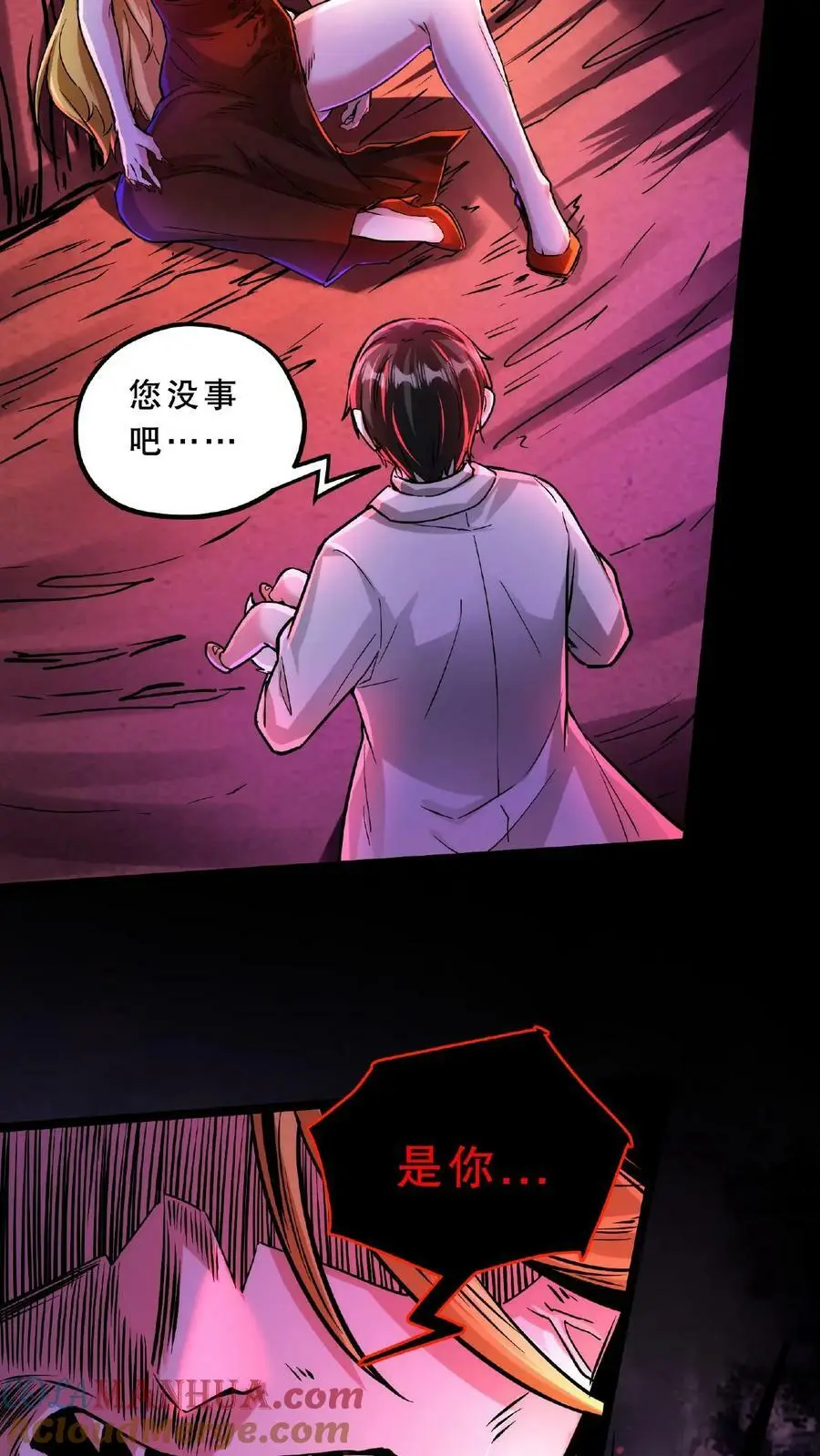 第44话 是你搞的鬼？！28