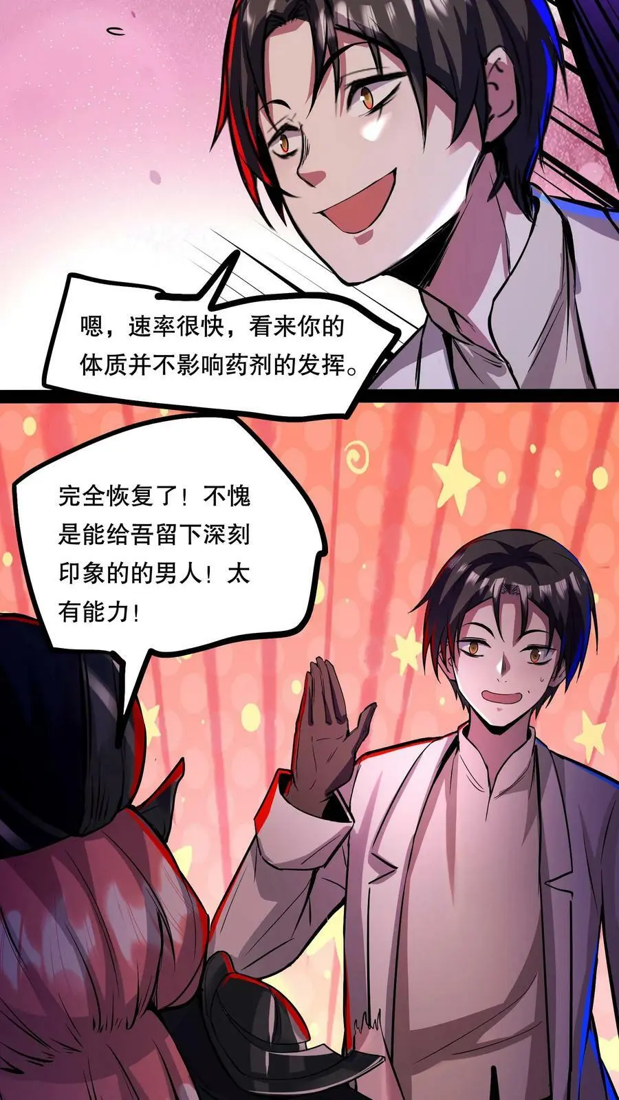 第85话 副作用7
