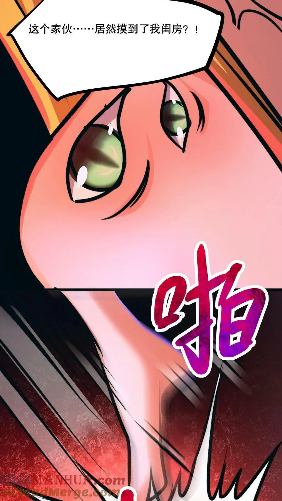 第66话 还得我亲自出马！24
