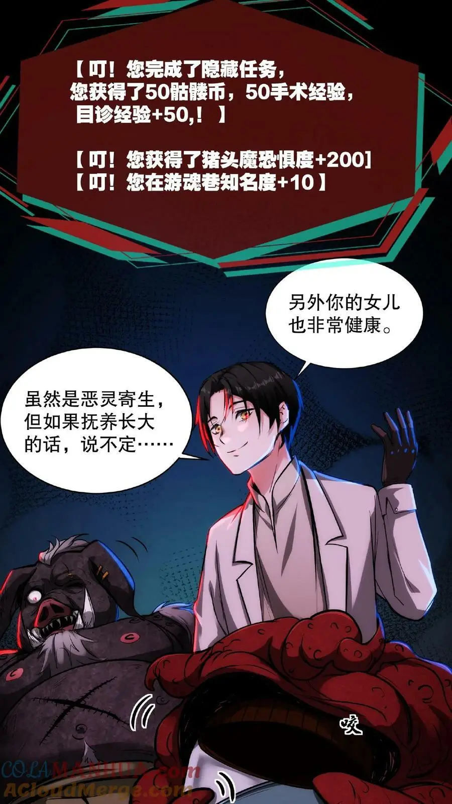 第14话 恭喜！父女平安16