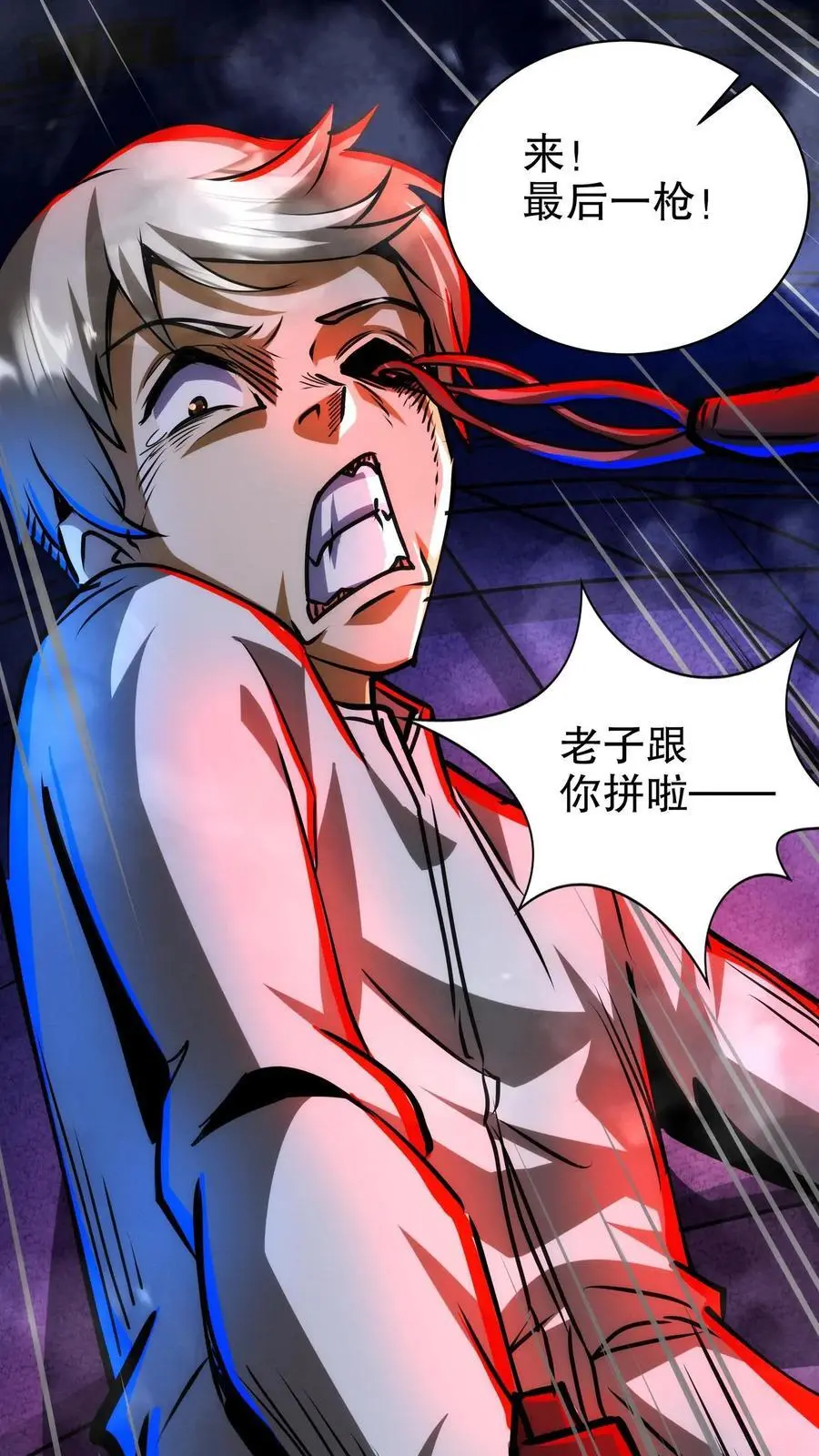 第223话 恶灵切除手术21