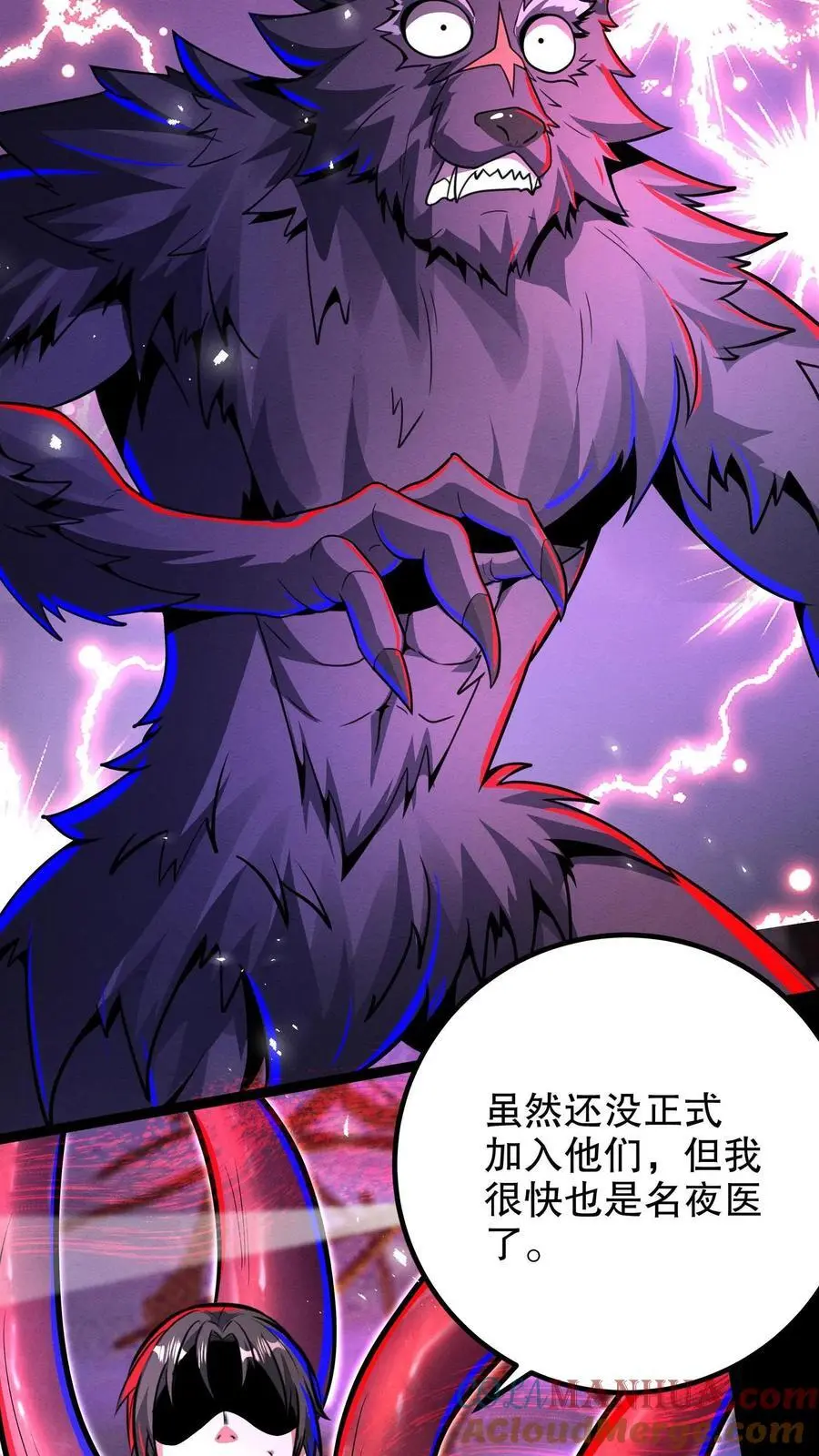 第259话 们是一群疯子！12