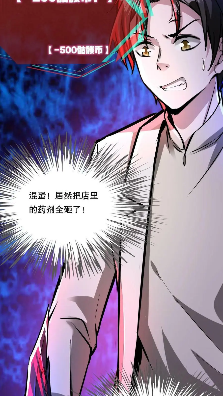 第89话 地狱行者3