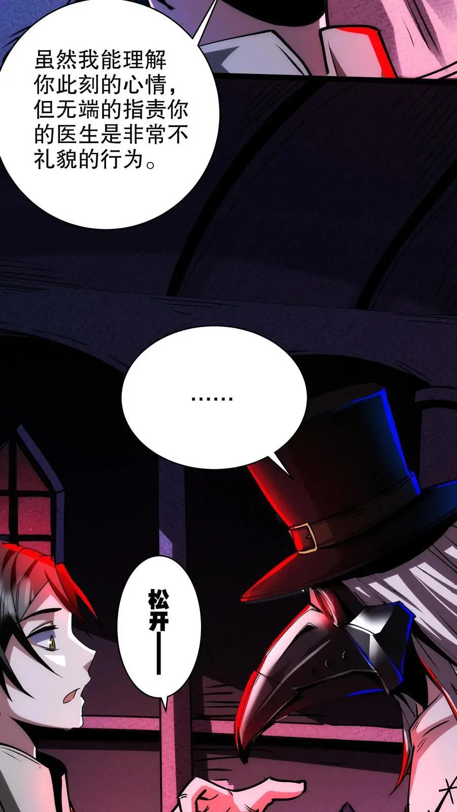 第268话 想加入我们？23