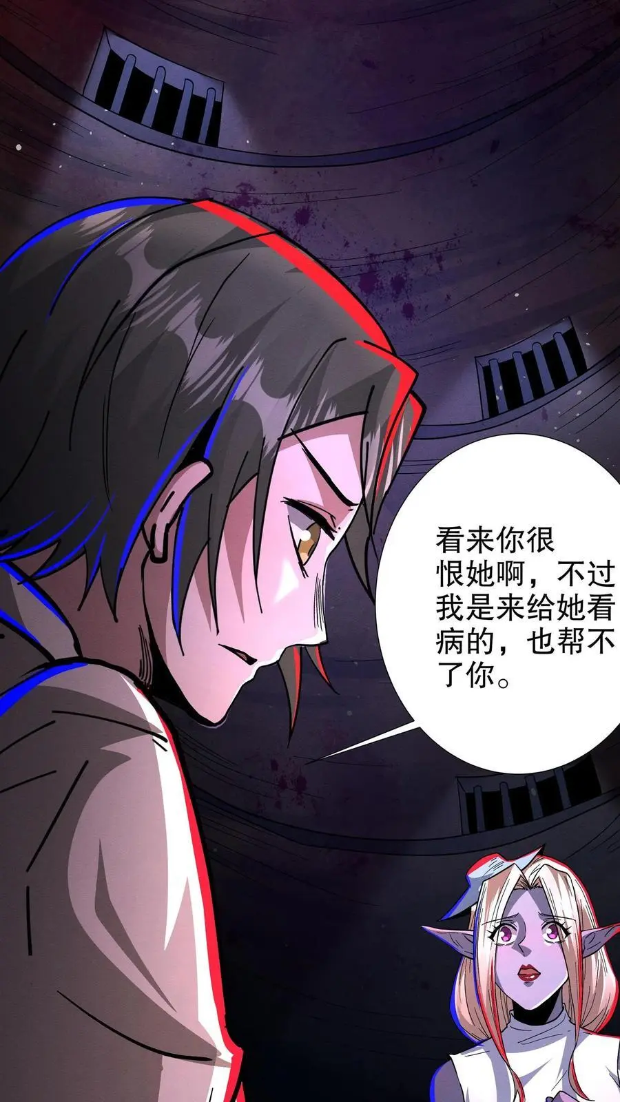 第229话 先治好再算账1