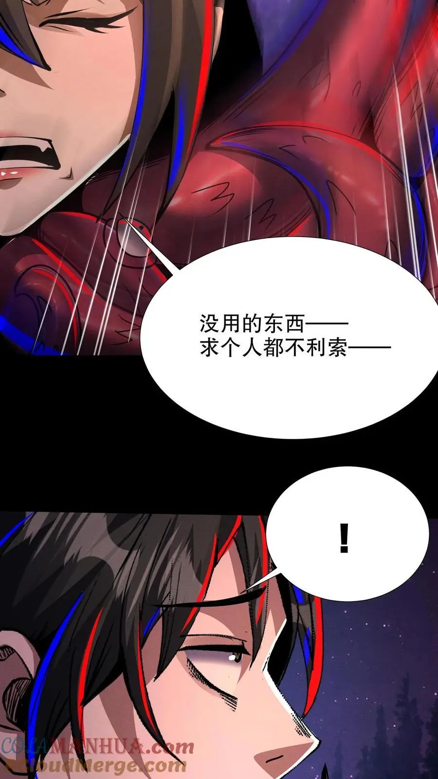 第184话 女王降临！4