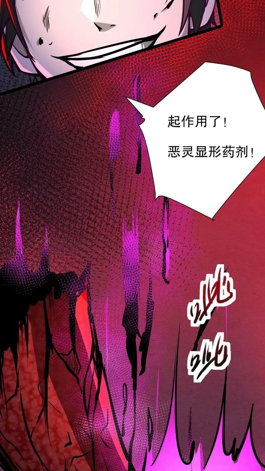 第93话 无面魔的心脏3