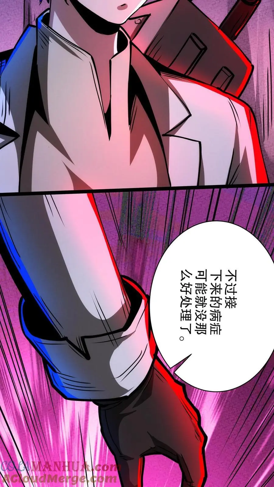 第268话 想加入我们？28