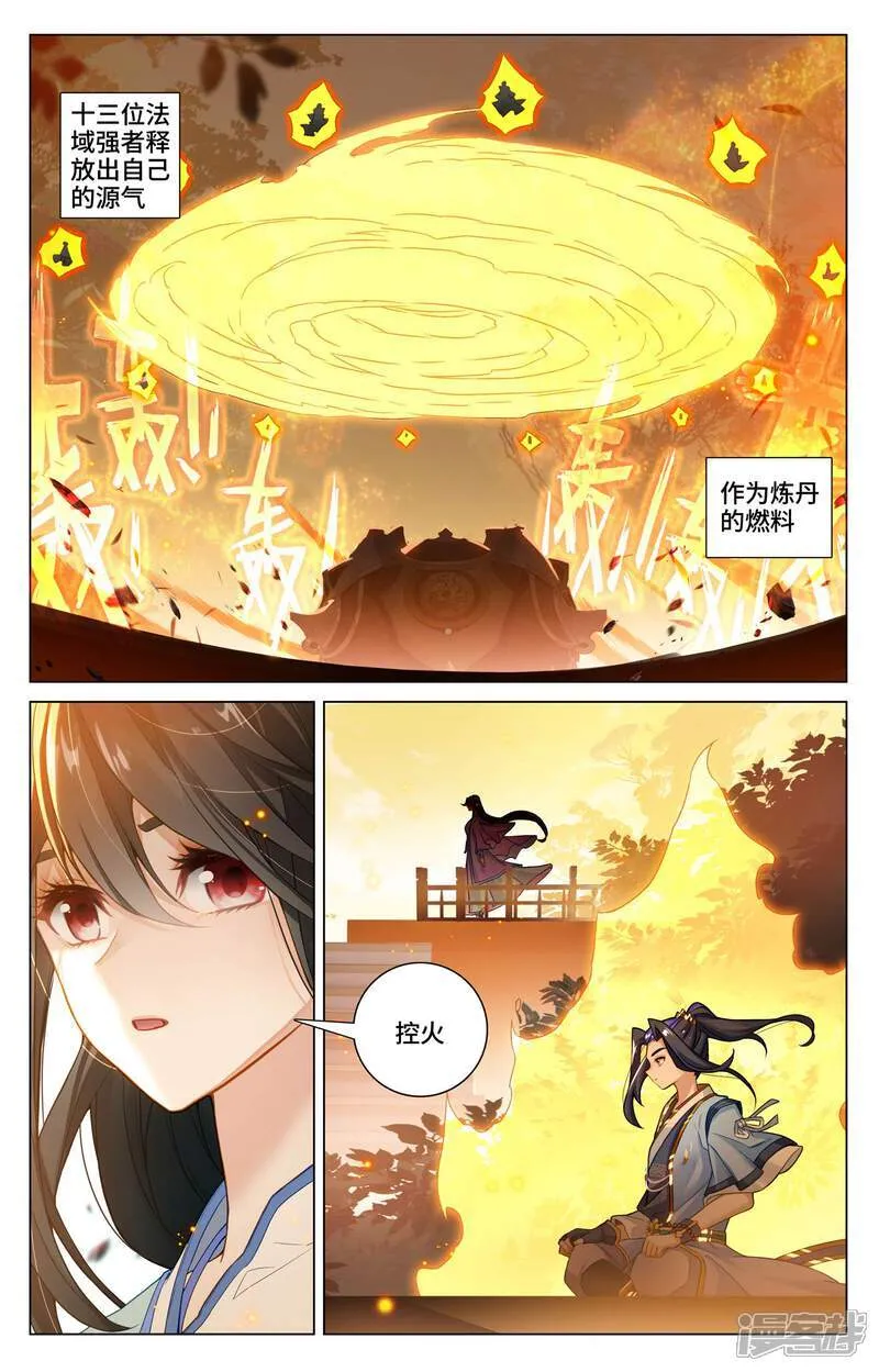 第593话上 完美协助5