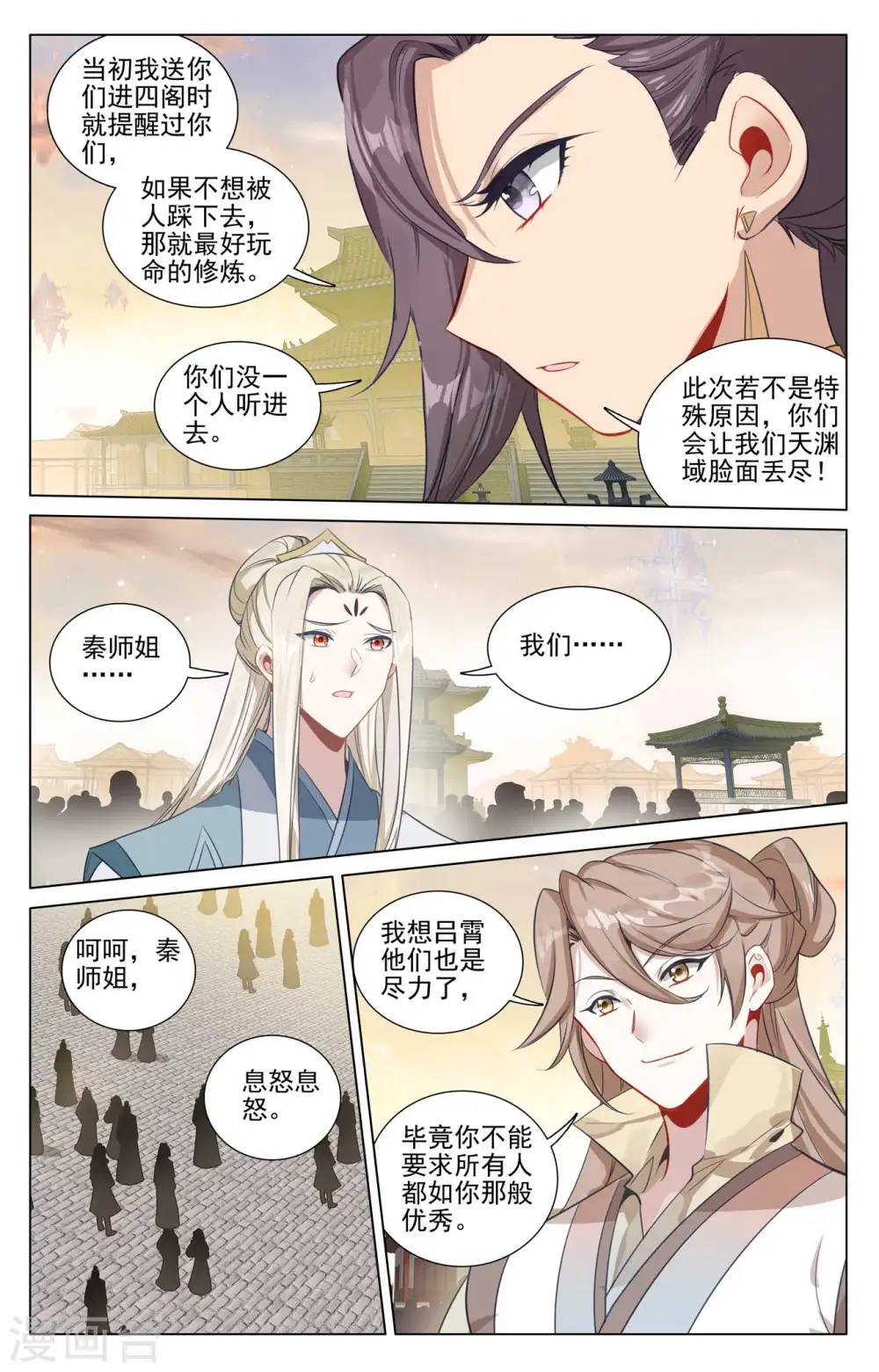 第478话下 师姐秦莲1