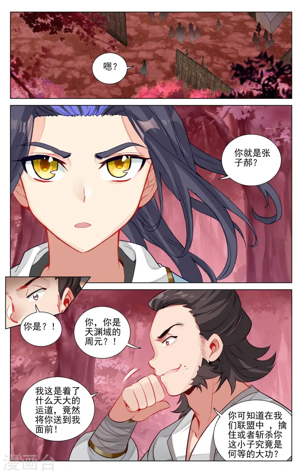 第482话下 天火古林5