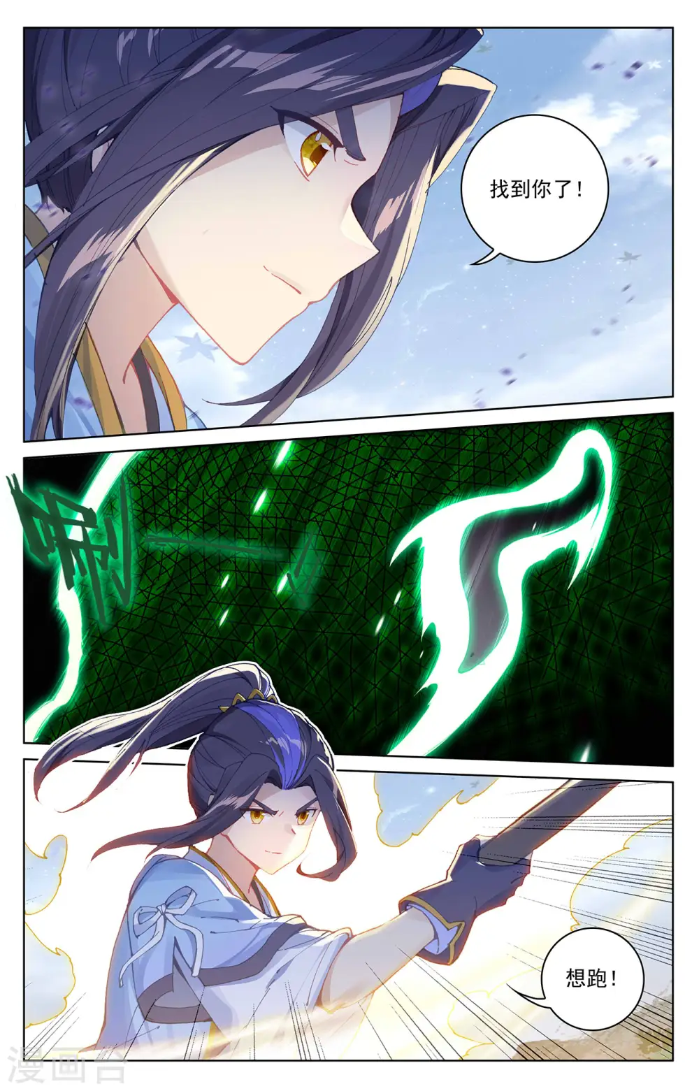 第284话上 玄铜虫树1