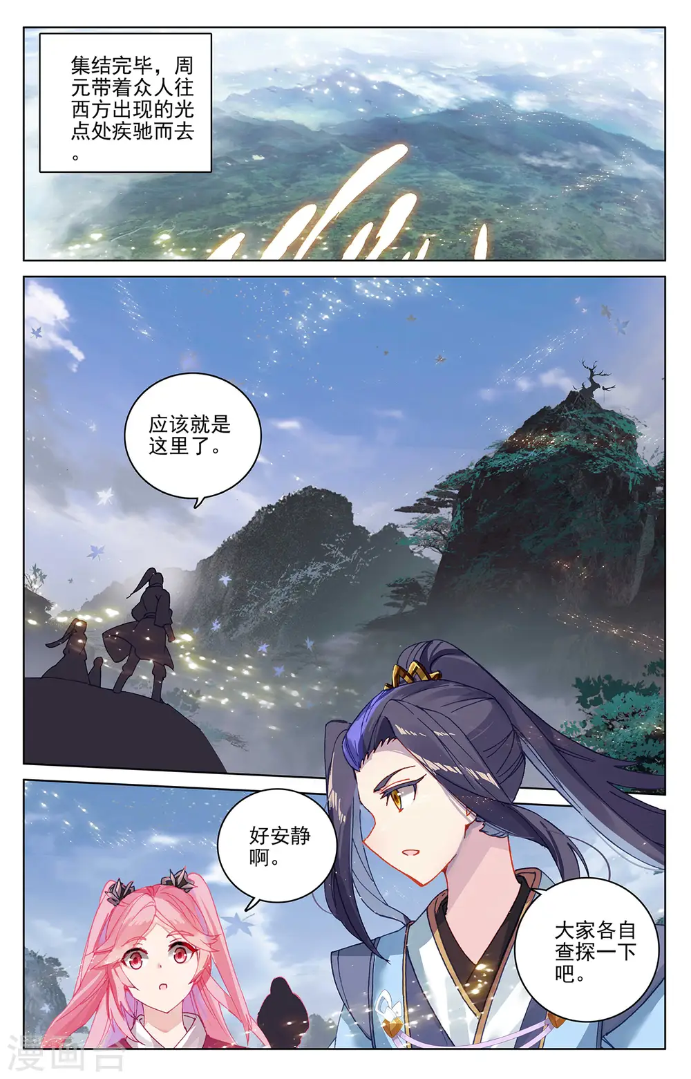 第283话下 秦陵2