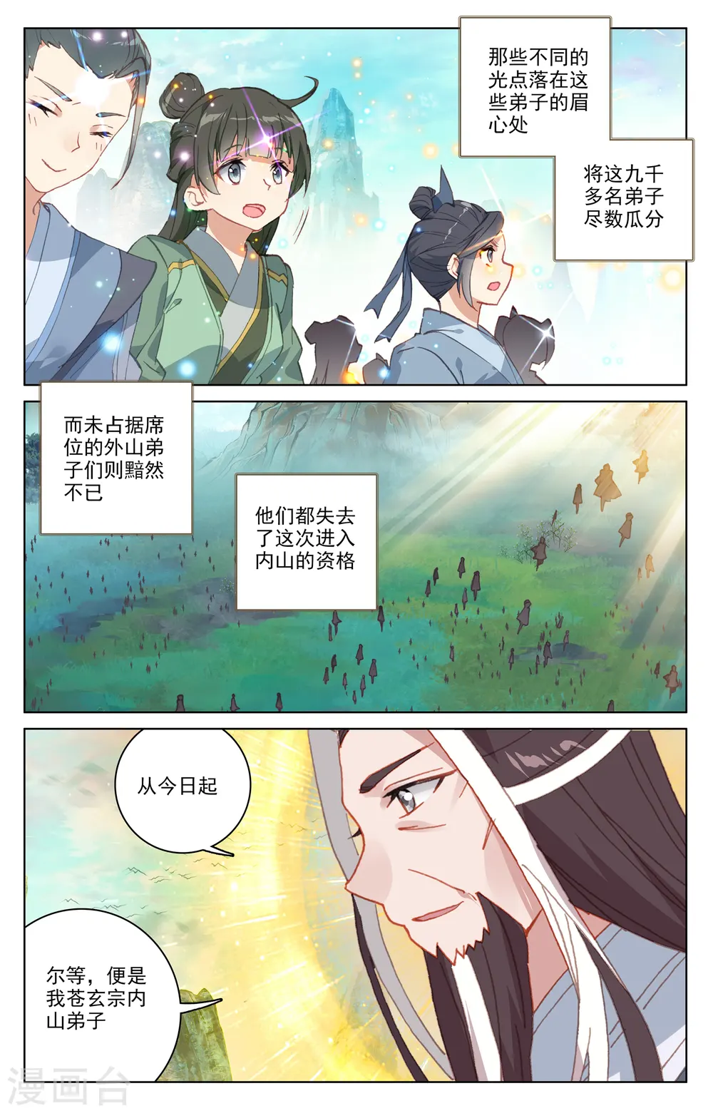 第161话上 大典落幕5