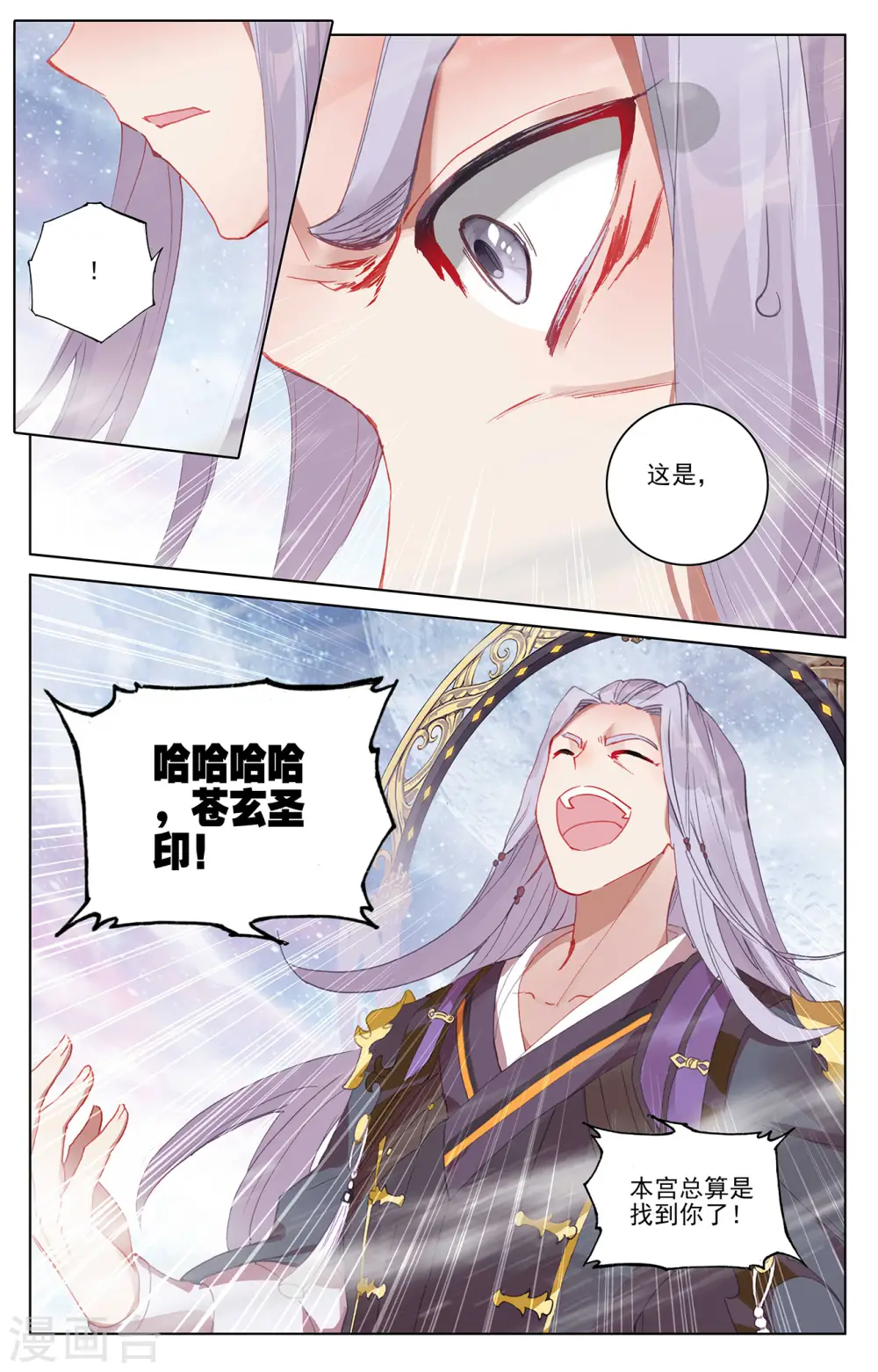 第339话上 神府宝药6