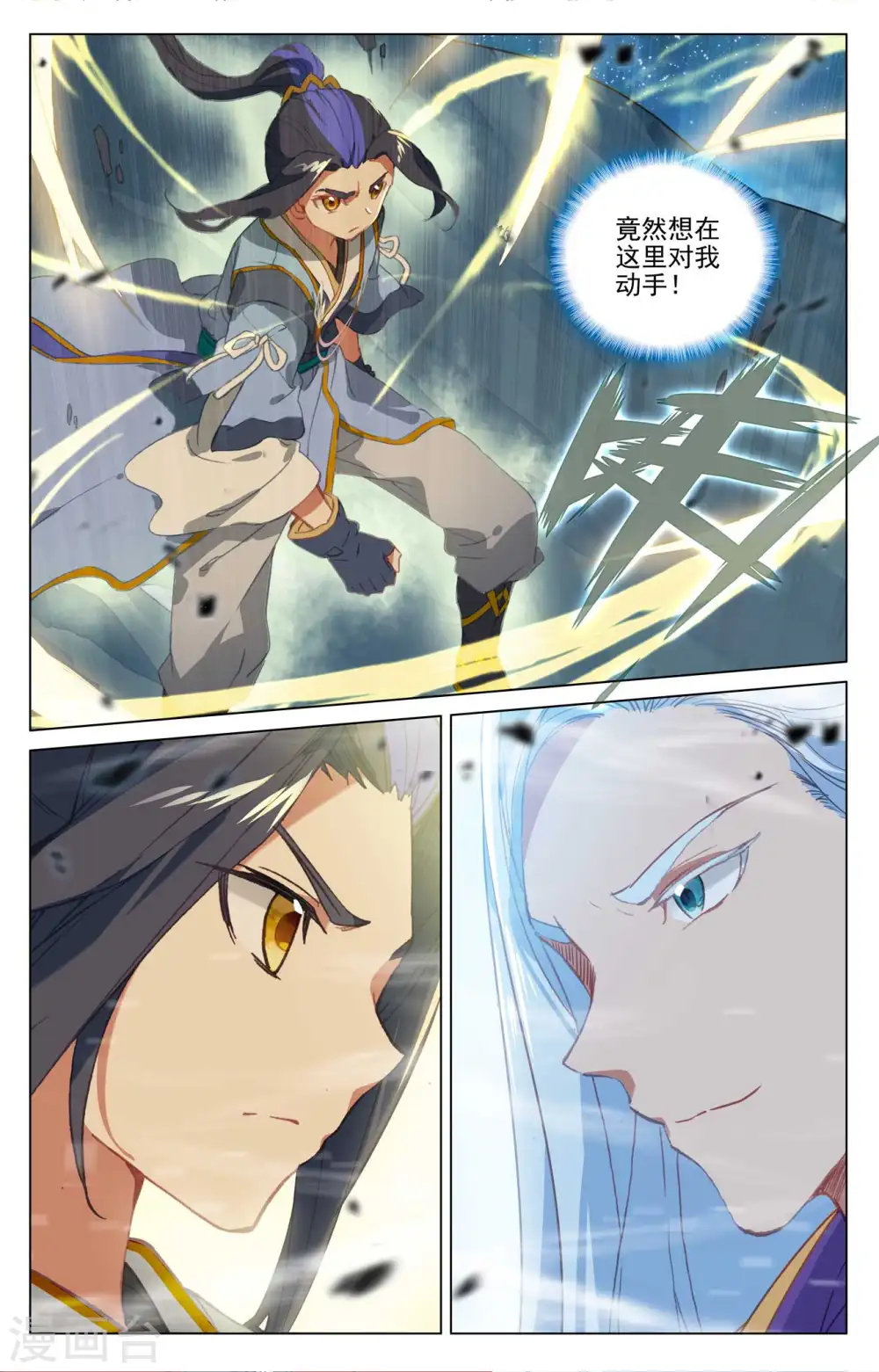第460话下 群雄再遇3