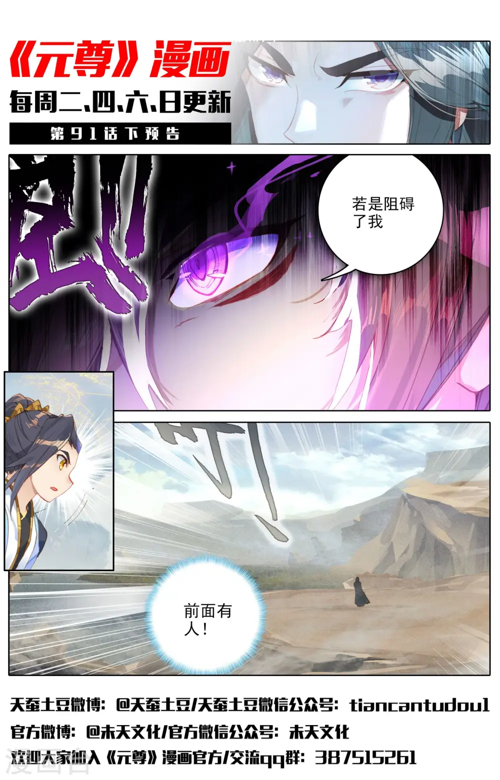 第91话上 冤家路窄11