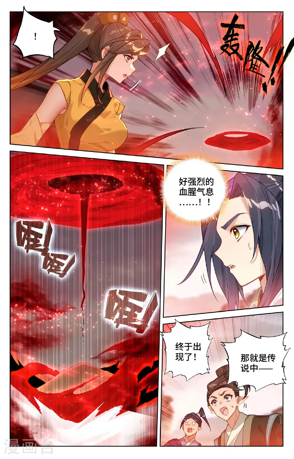 第580话下 祖魂山现7