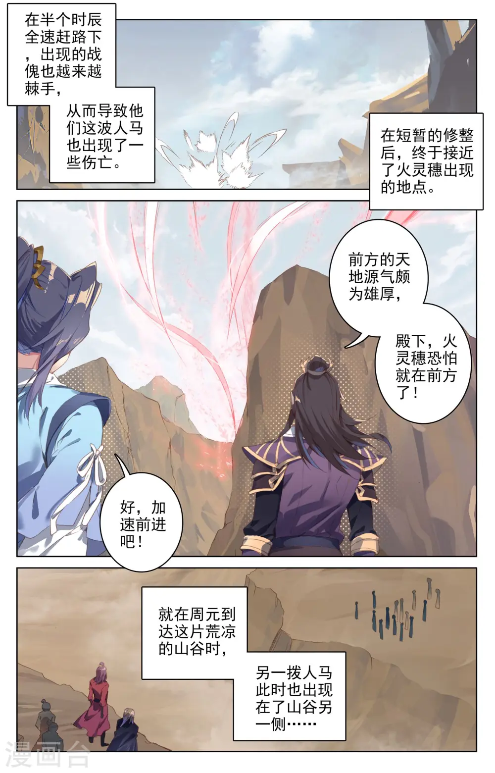 第59话上 得宝6