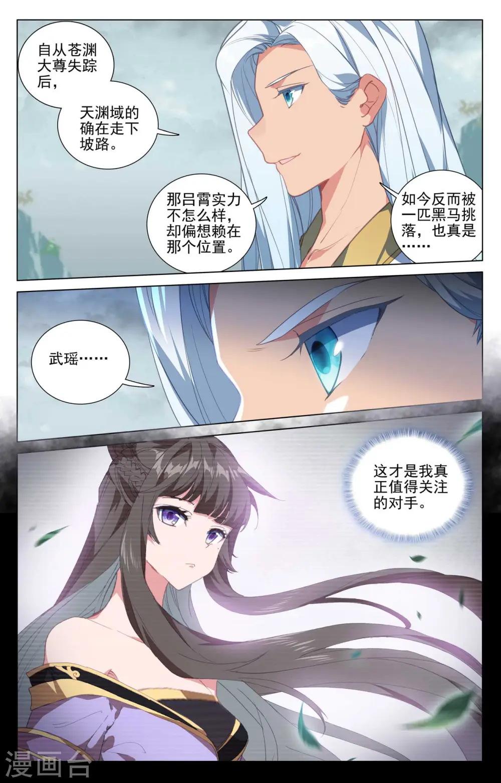 第423话上 武瑶幼微3