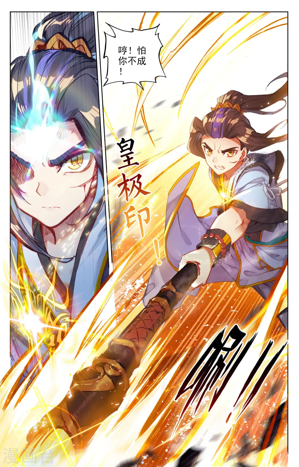 第62话上 侵蚀7