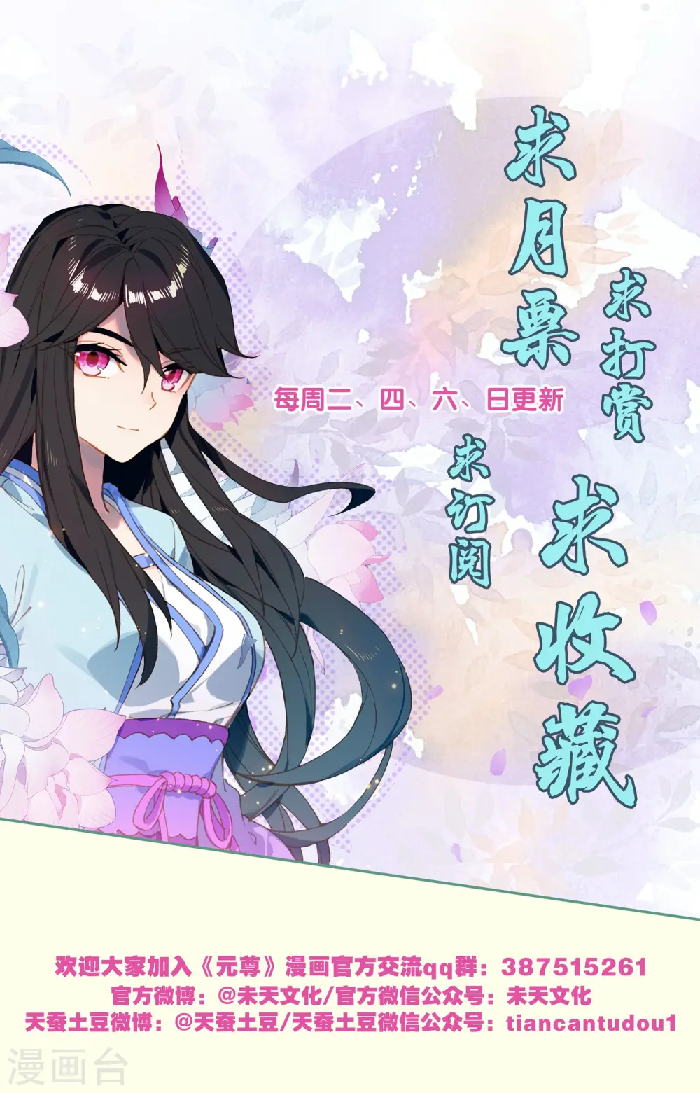 第111话上 圣梯石台9