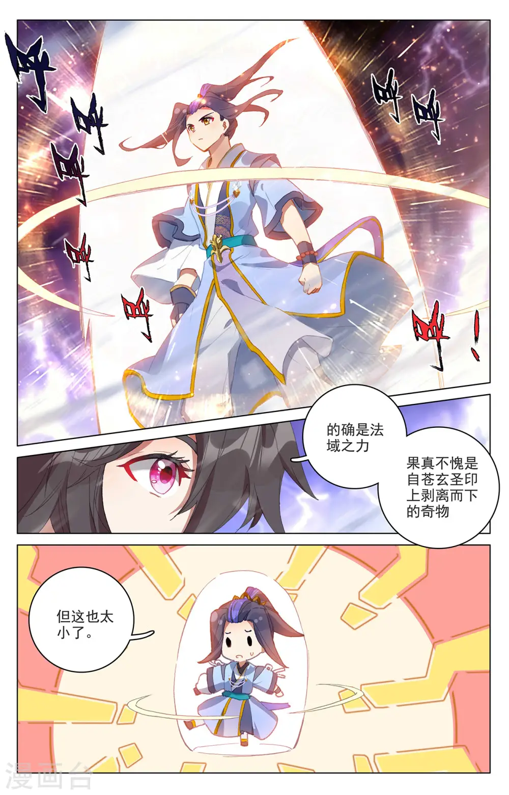 第342话上 两尺法域6