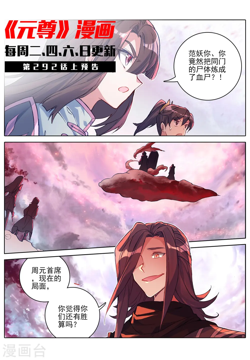 第291话下 宝树10