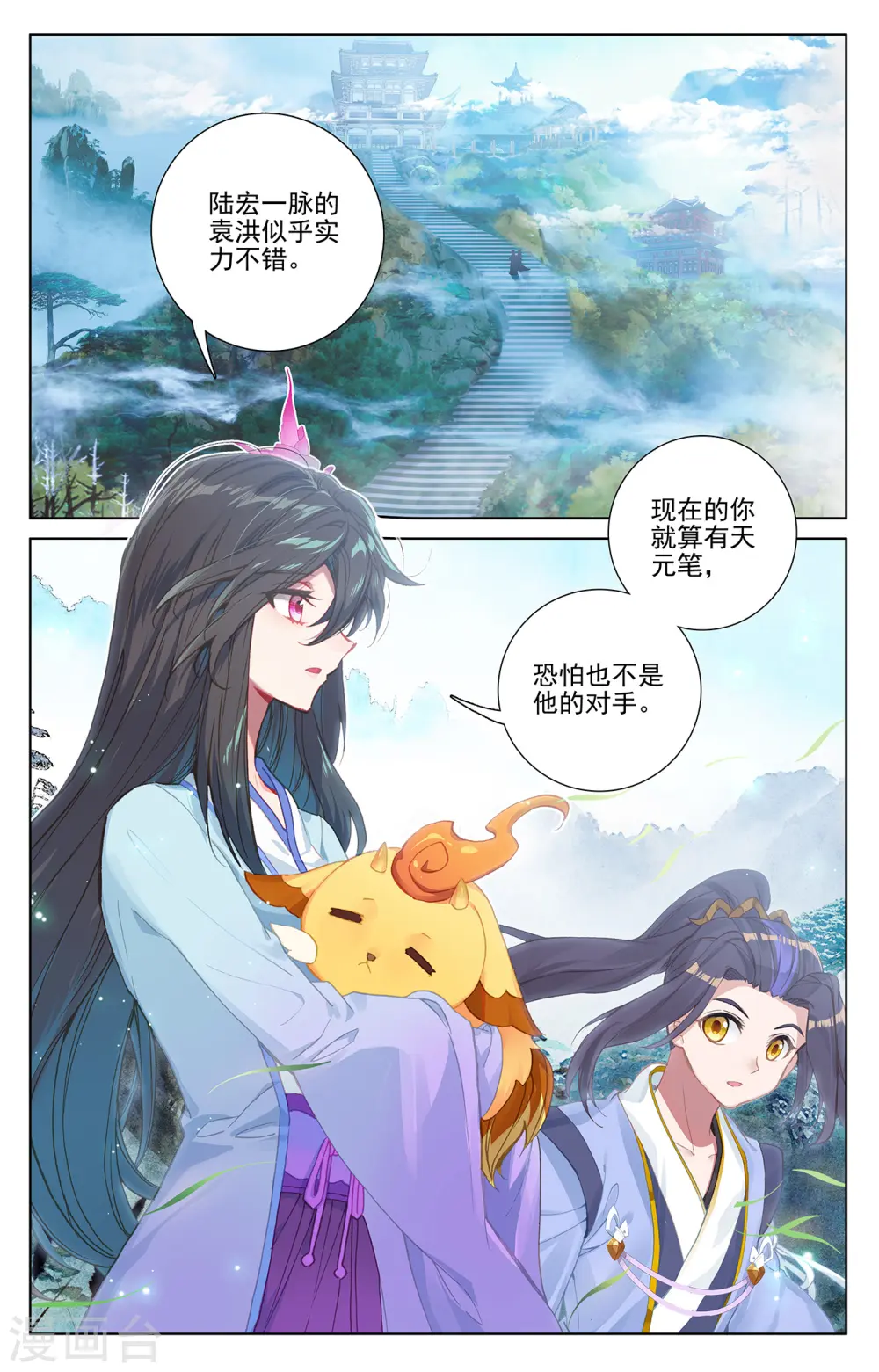 第236话上 名额确定6