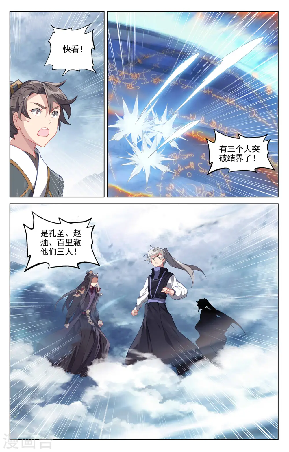 第268话上 迷天显威7