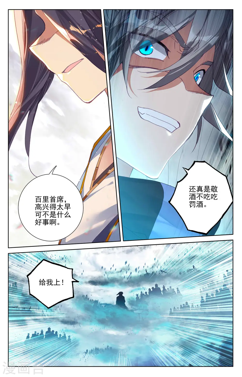 第267话下 大阵启3