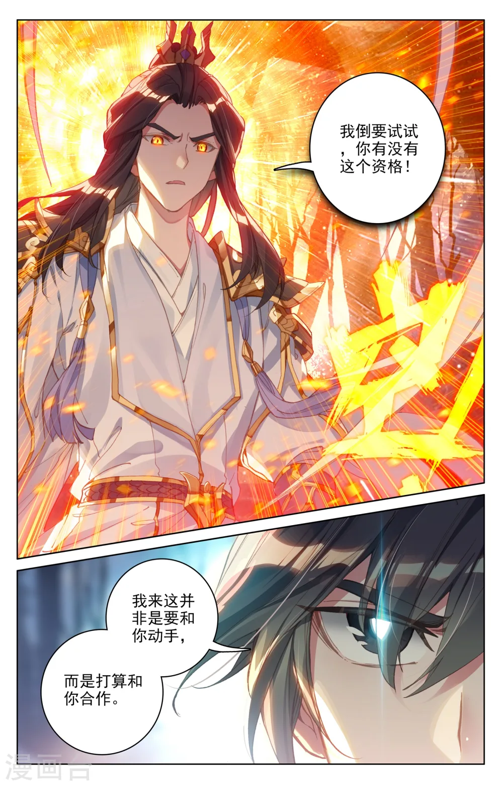 第99话下 收获4