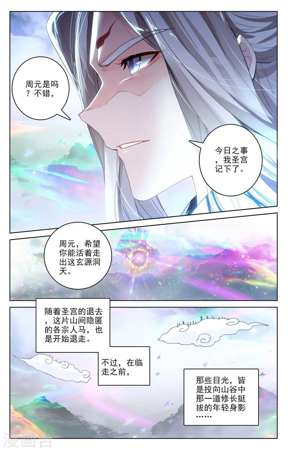 第306话上 独占七彩6