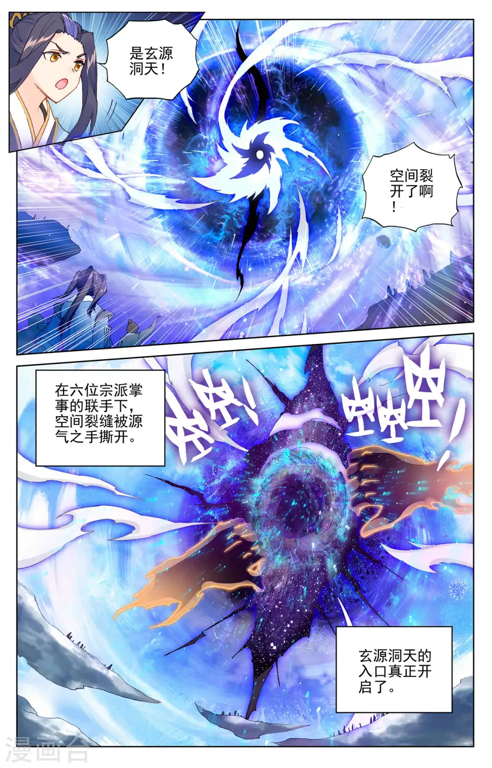 第283话上 秦陵3