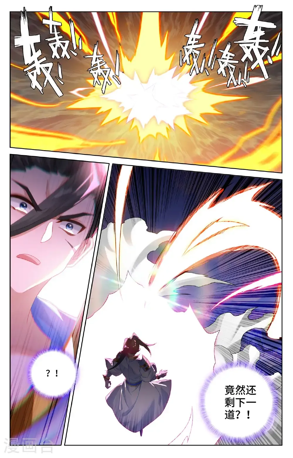第567话上 重重艰难8