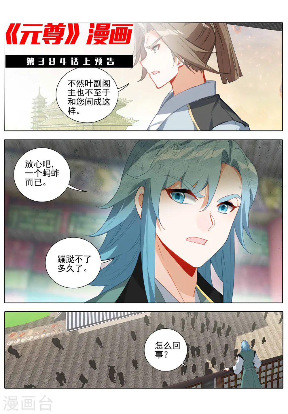第383话下 创风母纹11