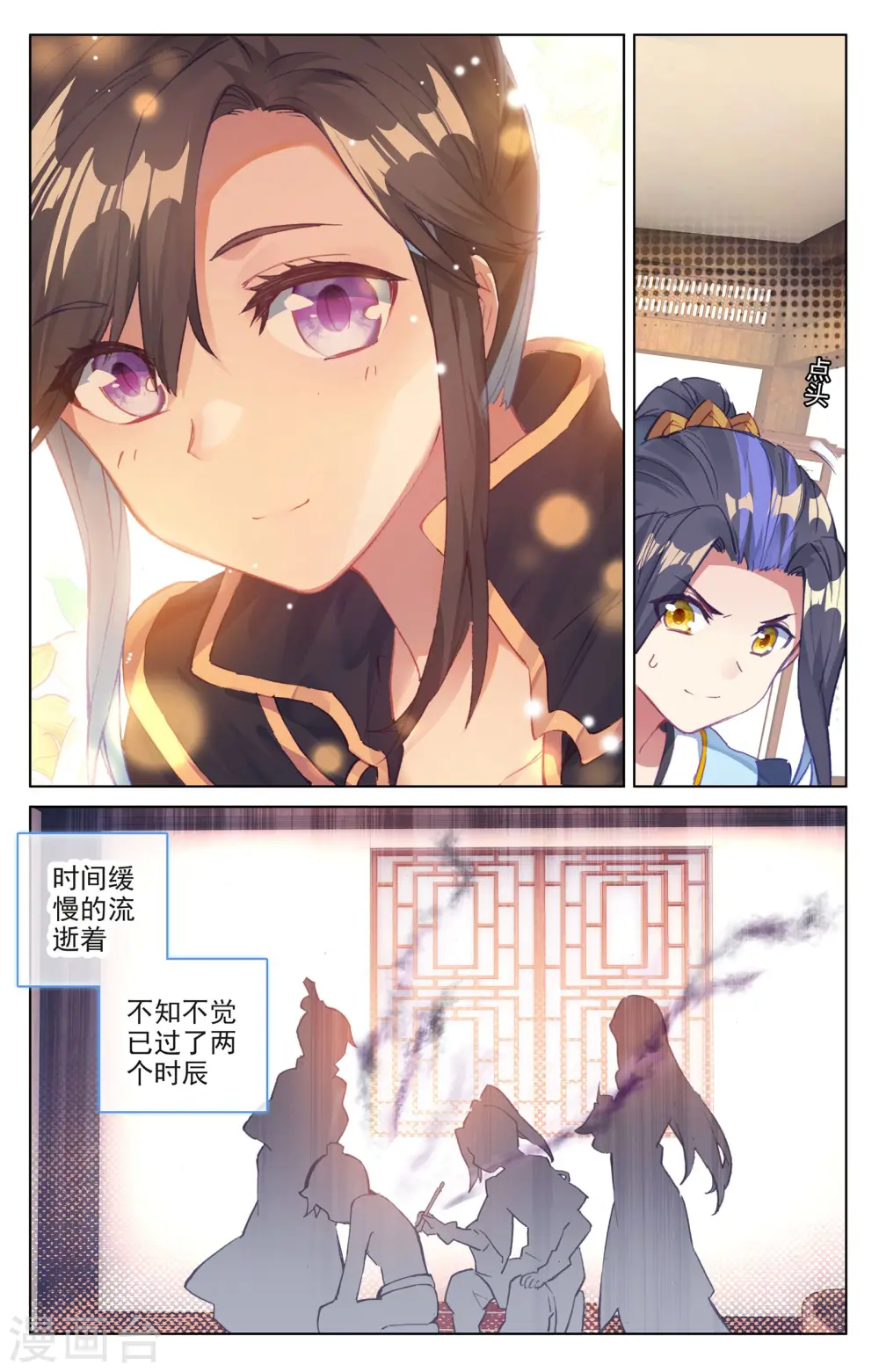 第53话下 以毒攻毒5