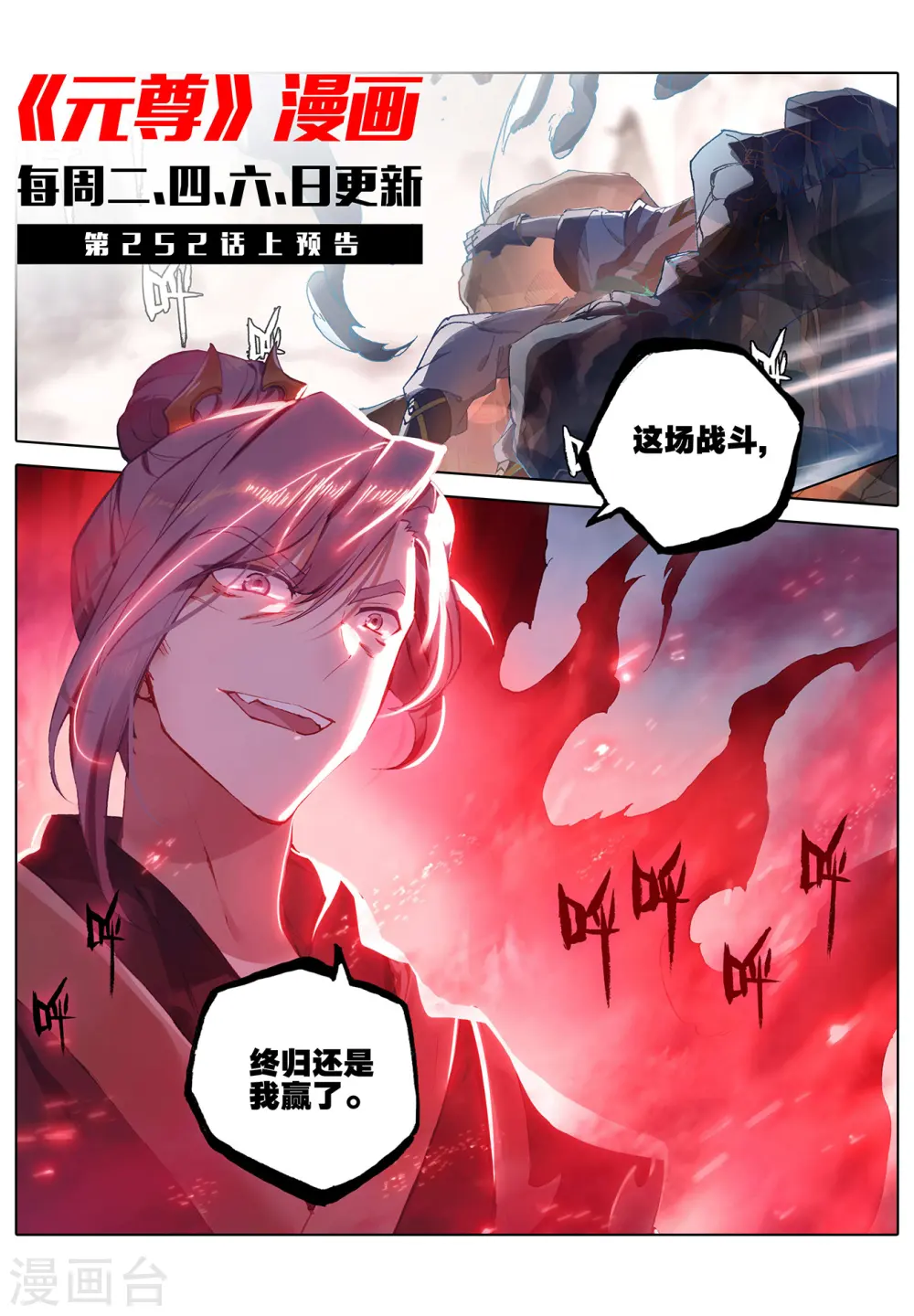 第251话下 饲剑术10