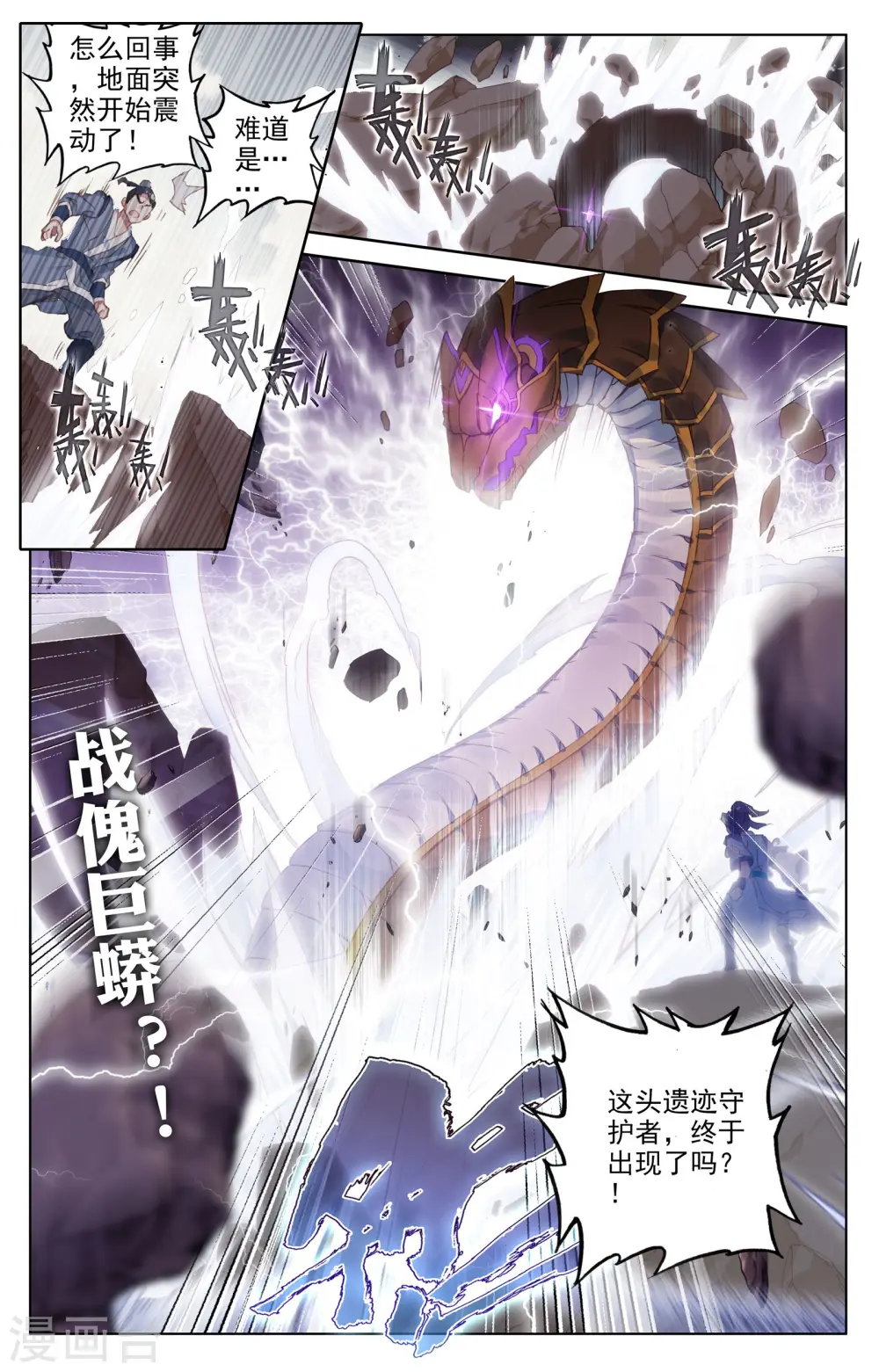 第59话下 得宝7