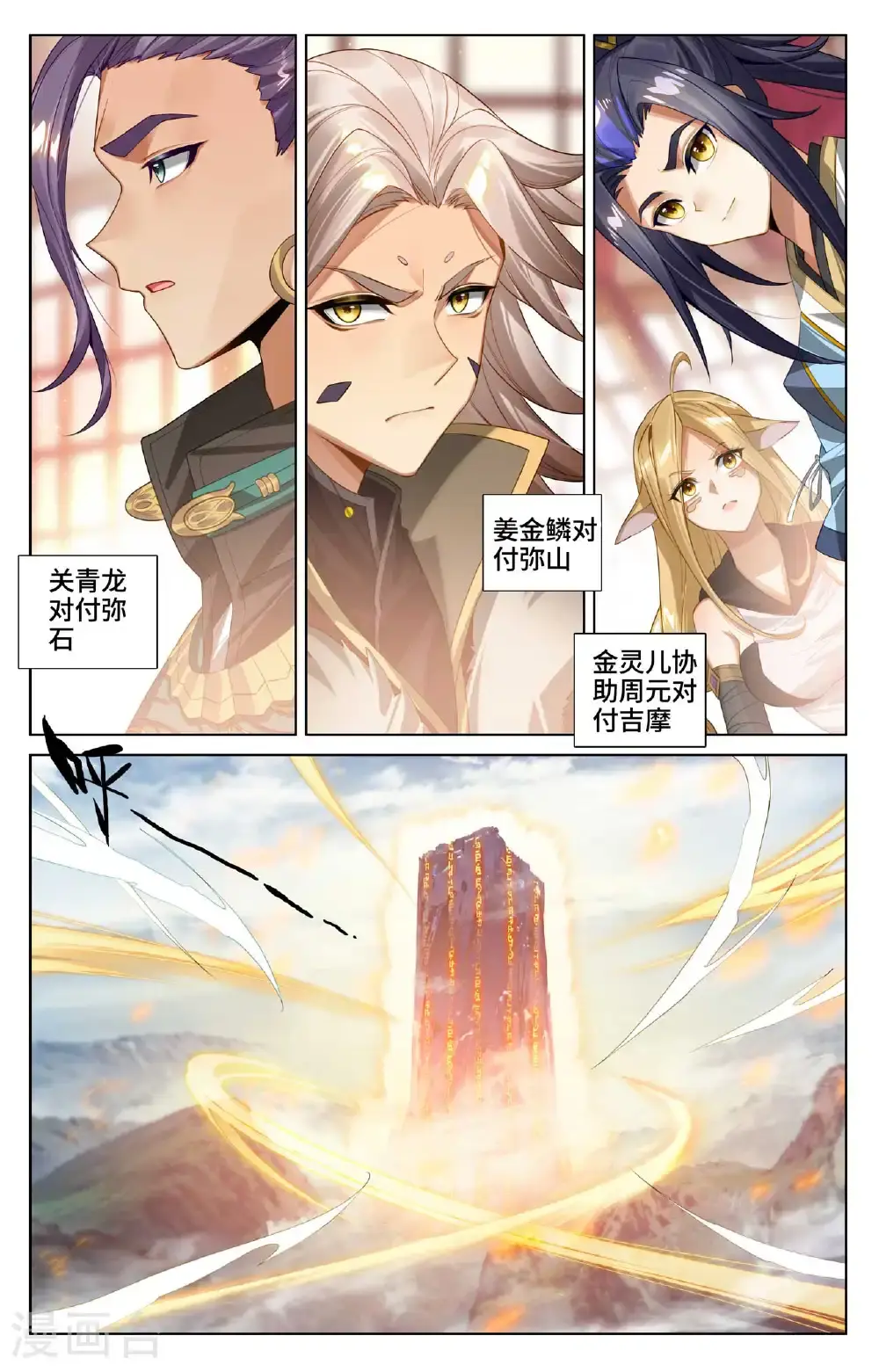 第538话下 圣祖天域5