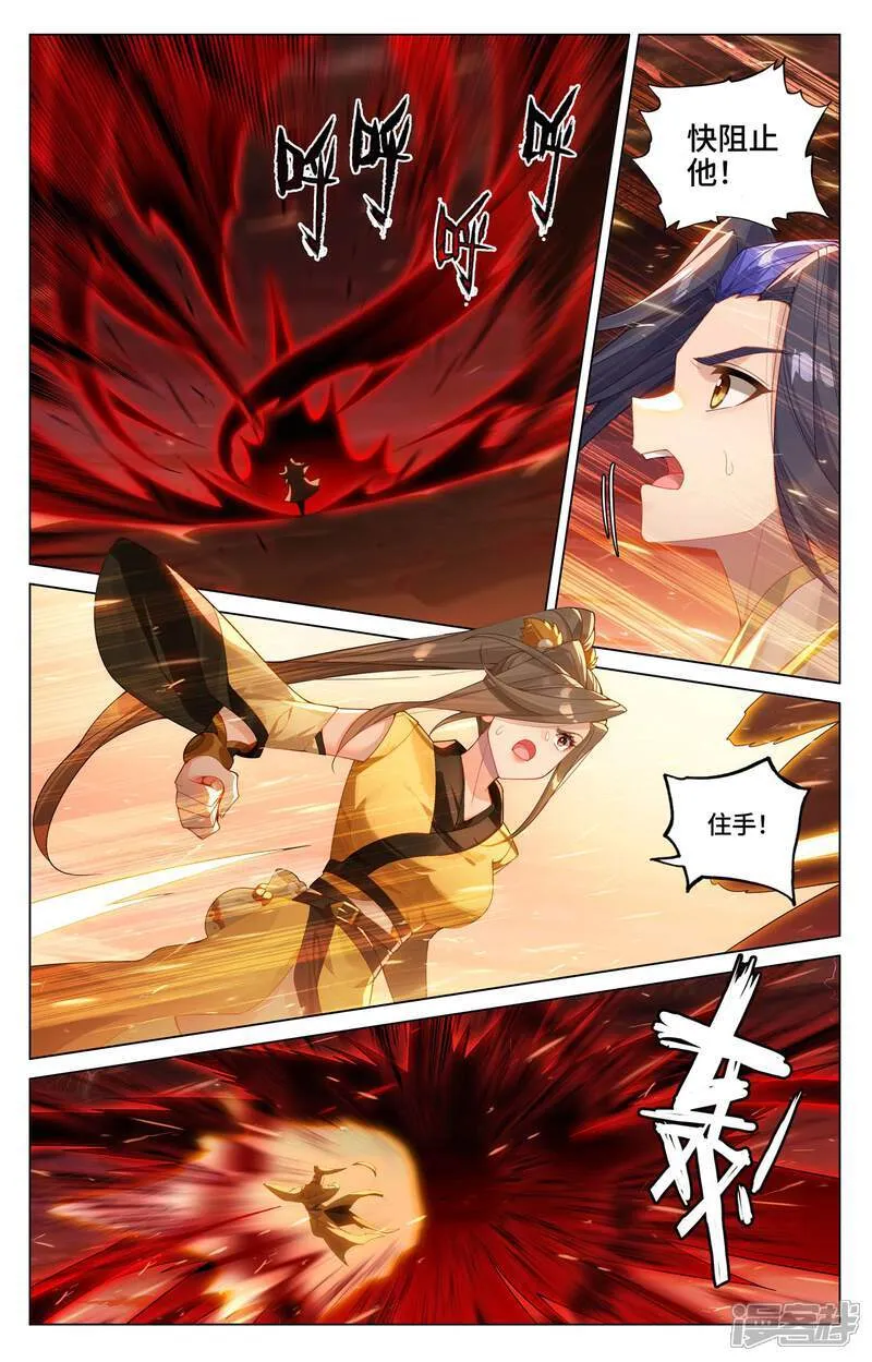 第585话下 蚩北殒命5