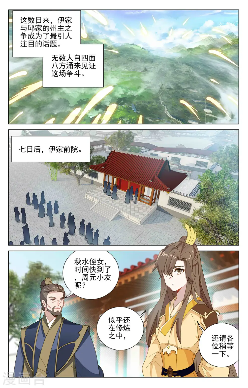 第370话上 修炼剑丸7
