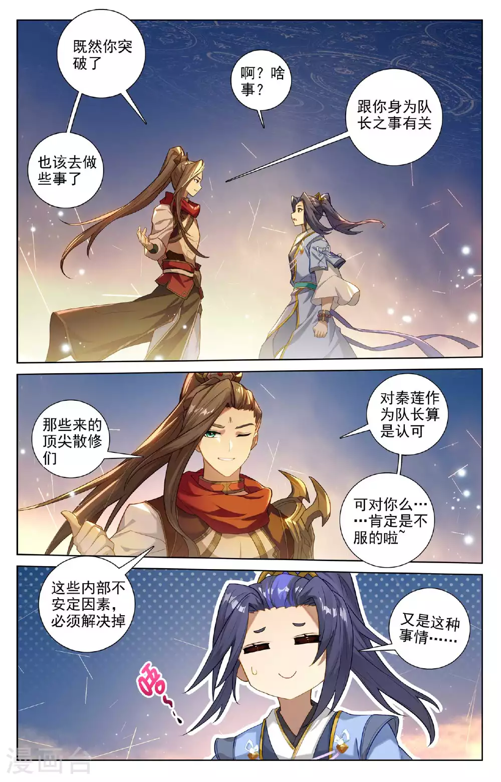 第511话上 九爪天阳3