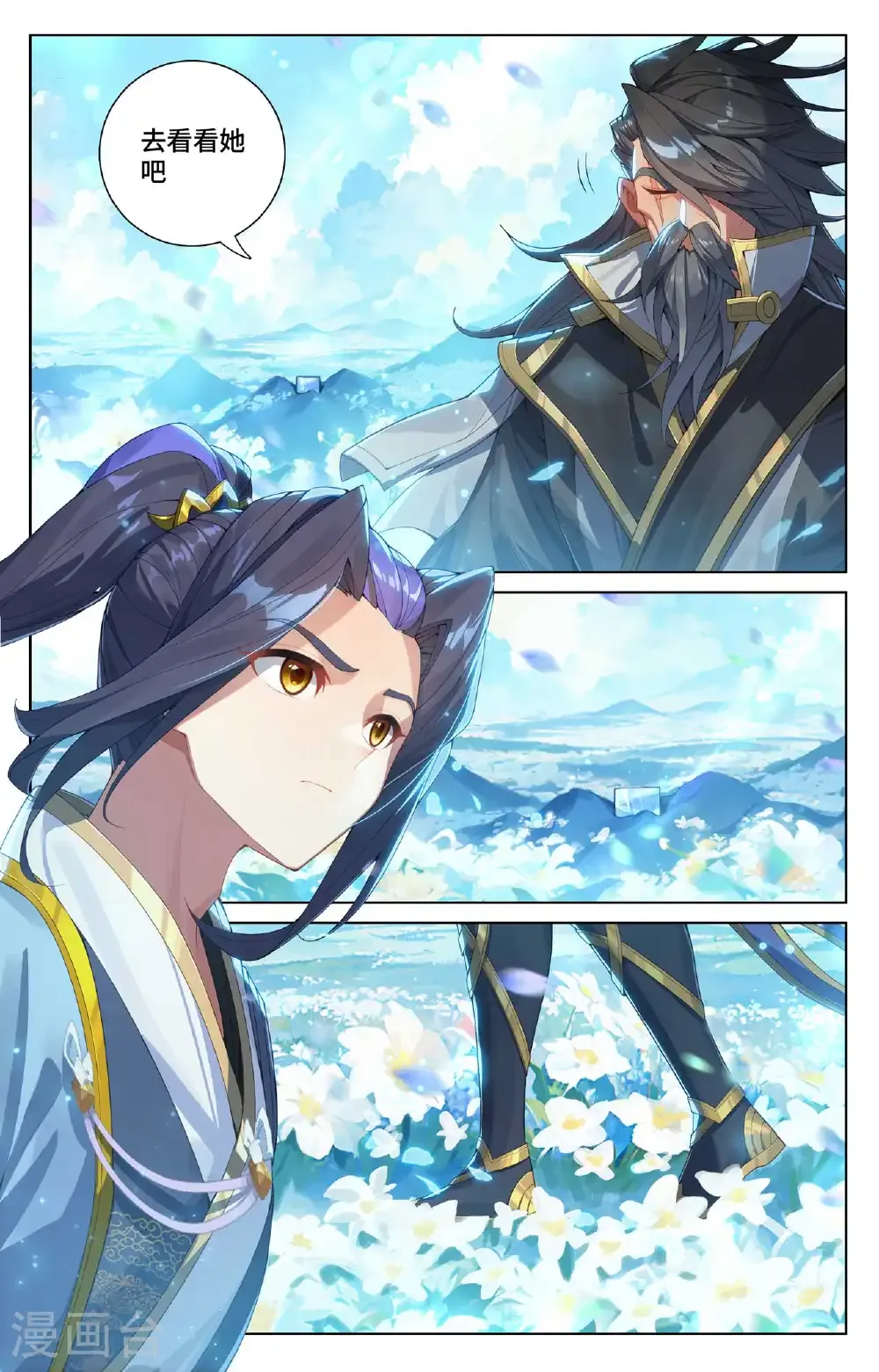 第563话上 夭夭来历5
