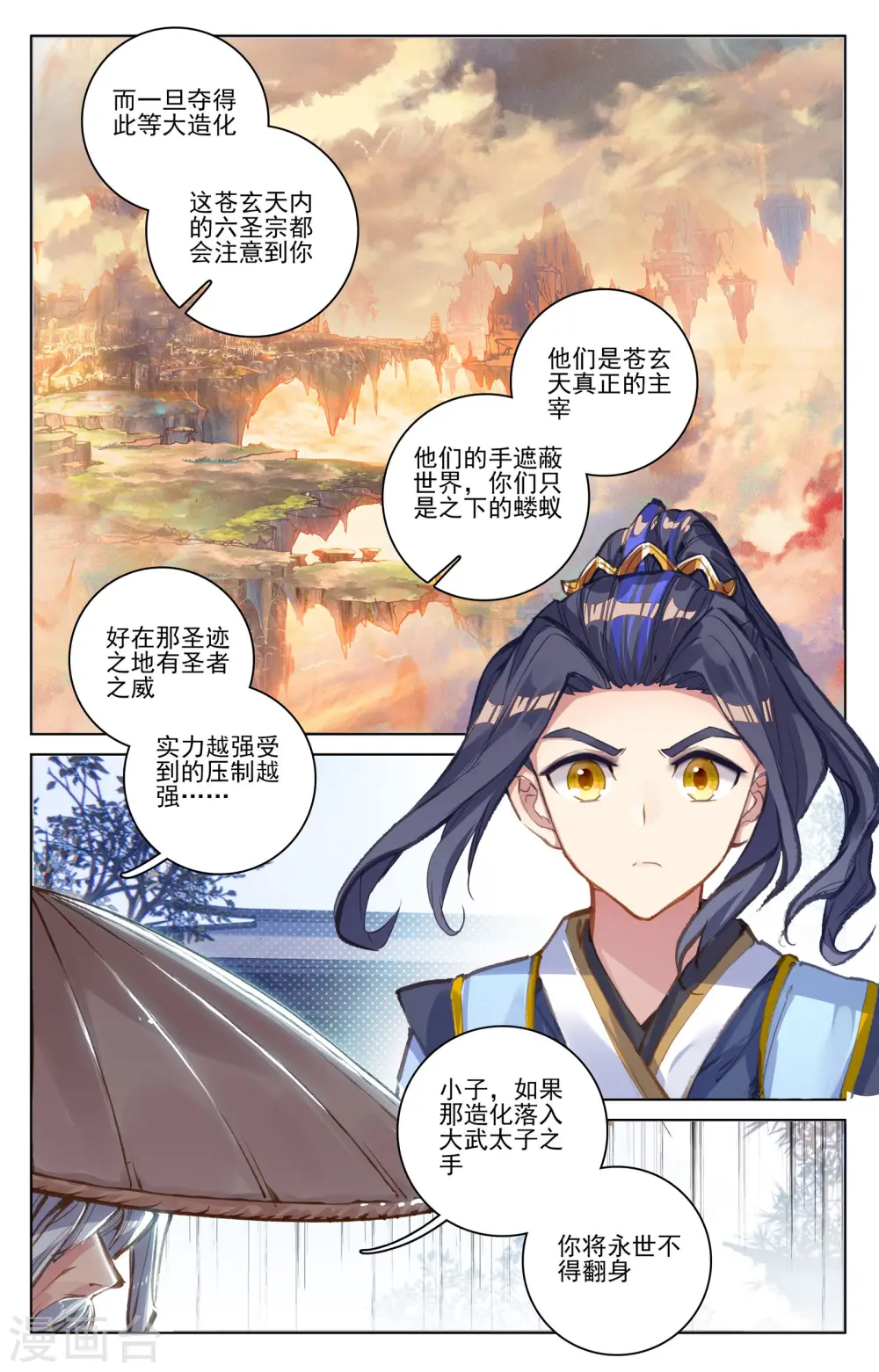 第76话下 灰袍老人6
