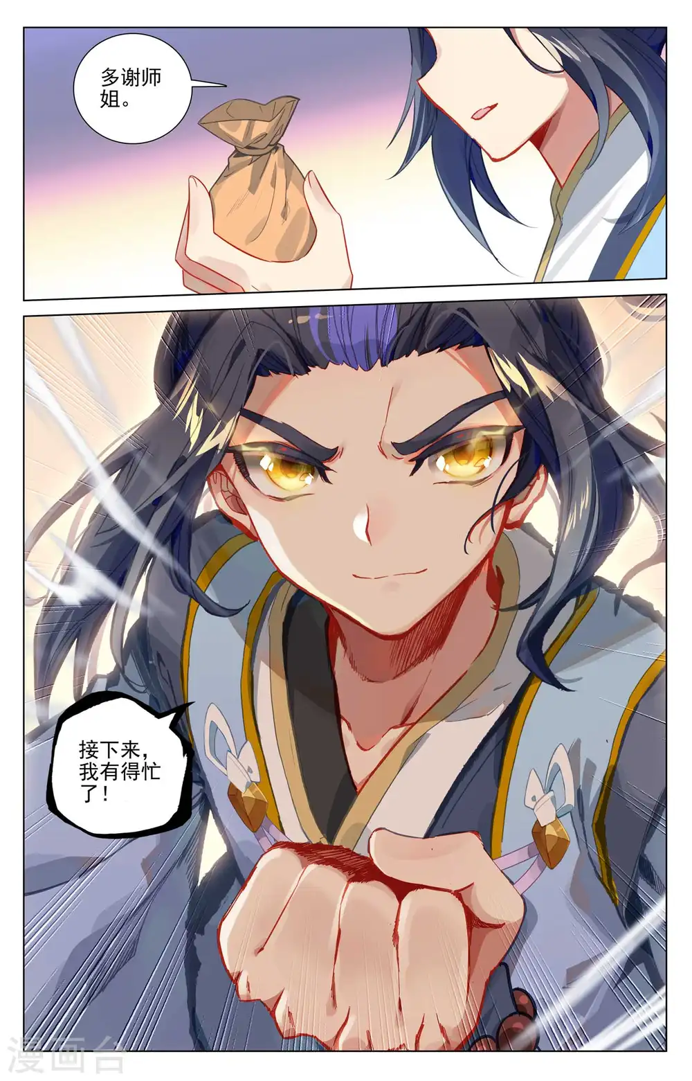 第433话上 银影进化5