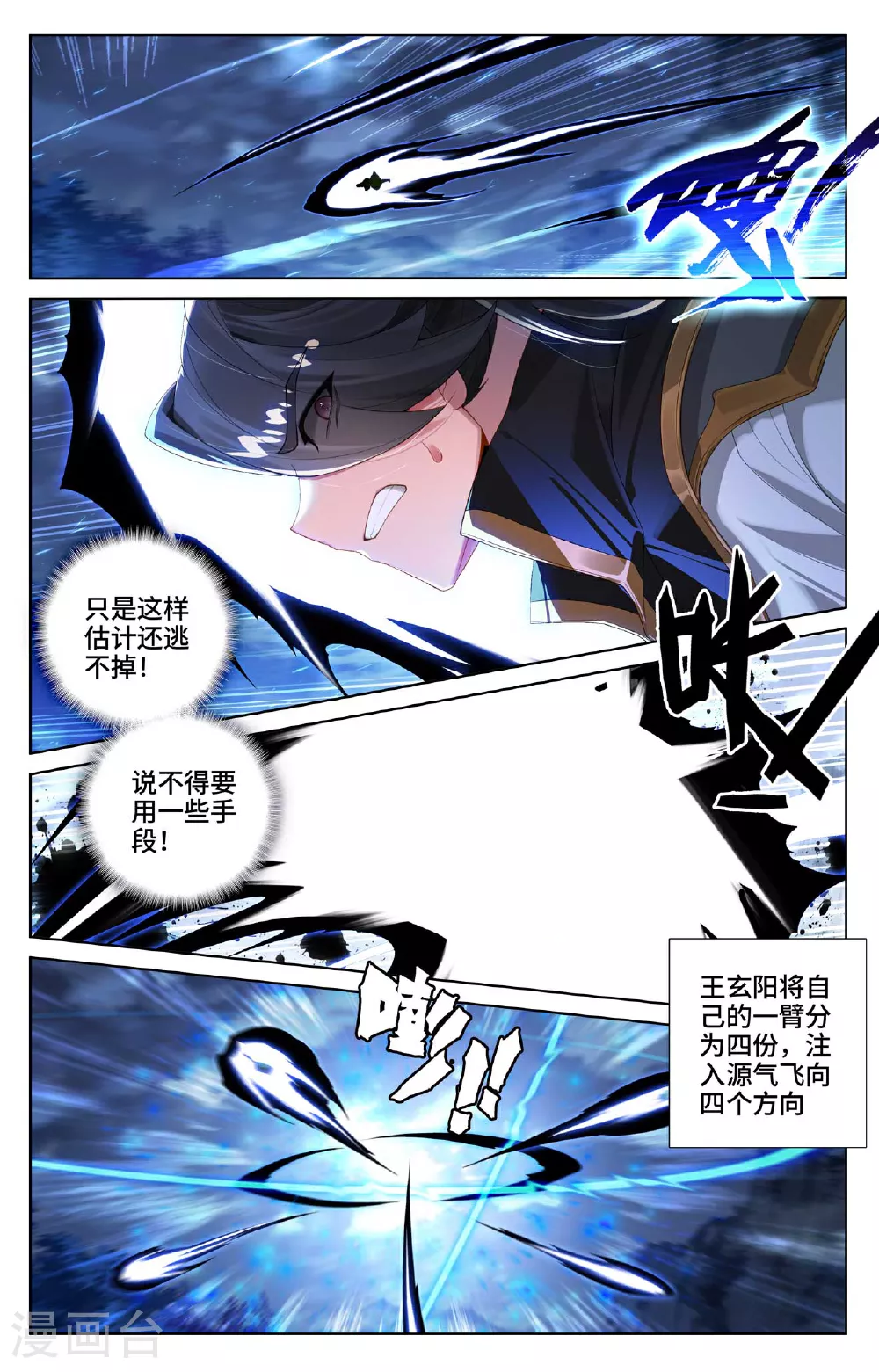 第526话下 源气克星6