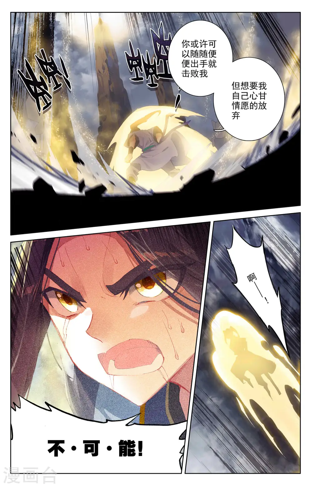 第257话下 天阳5
