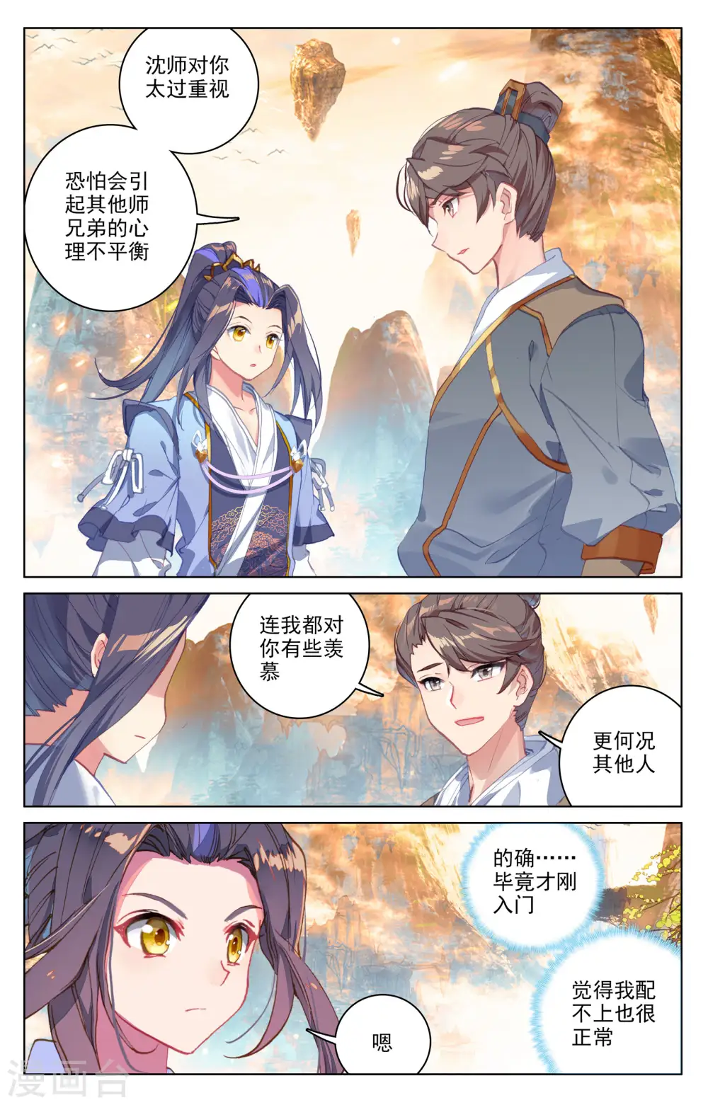 第165话上 金带第三1